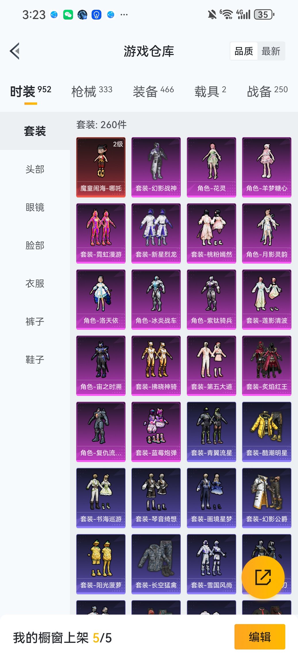 HPCMW435806和平精英账号详情图36