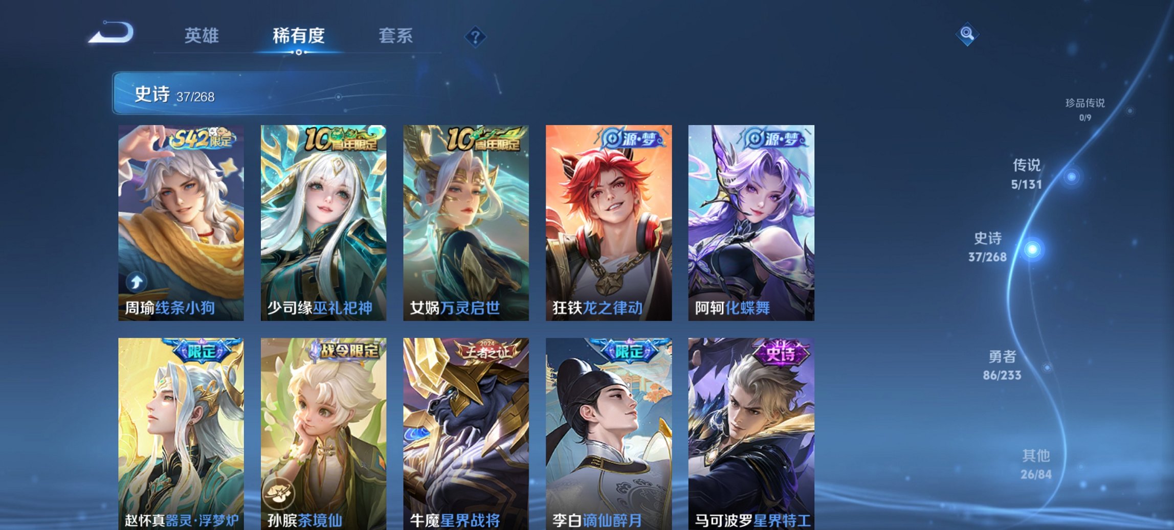 WZCMW471546王者荣耀账号详情图10