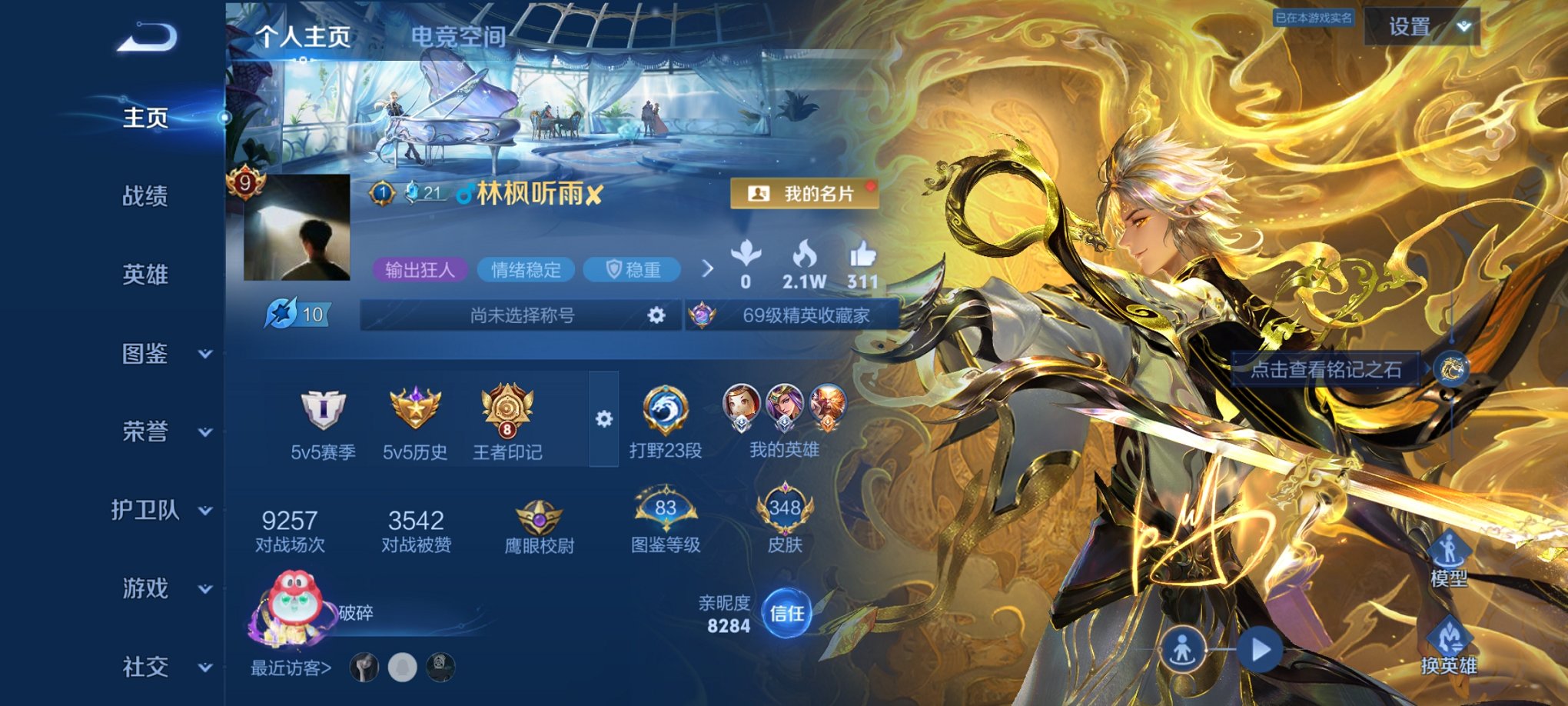 王者荣耀账号安卓QQ128英雄-369皮肤-【4典藏2无双3珍品21传说369皮肤1星元2天幕 秒换绑不用等】安卓Q-1