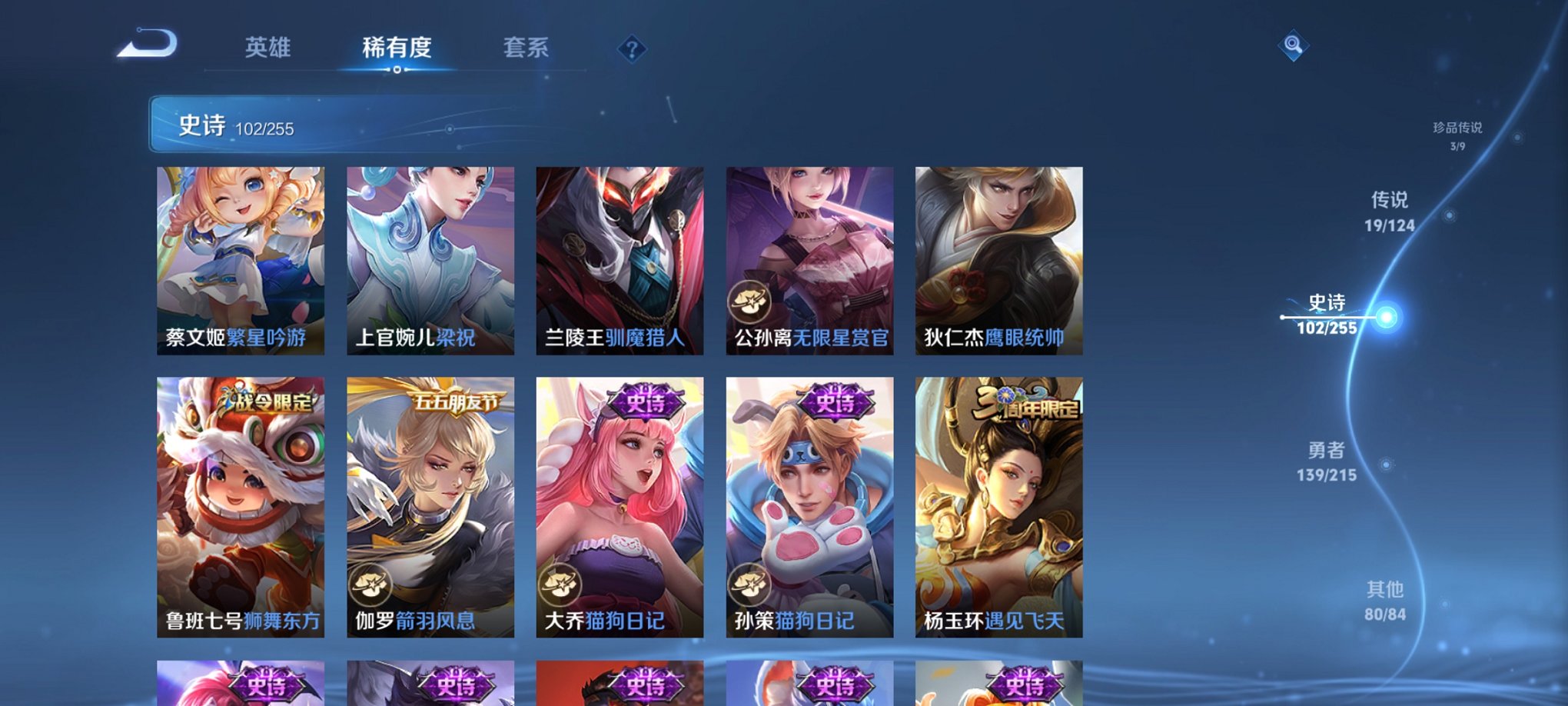 WZCMW482083王者荣耀账号详情图13