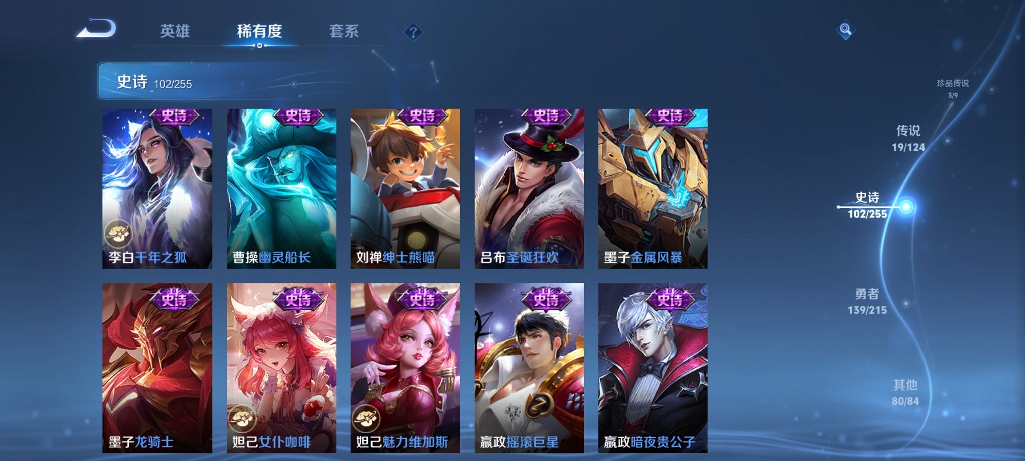 WZCMW482083王者荣耀账号详情图16