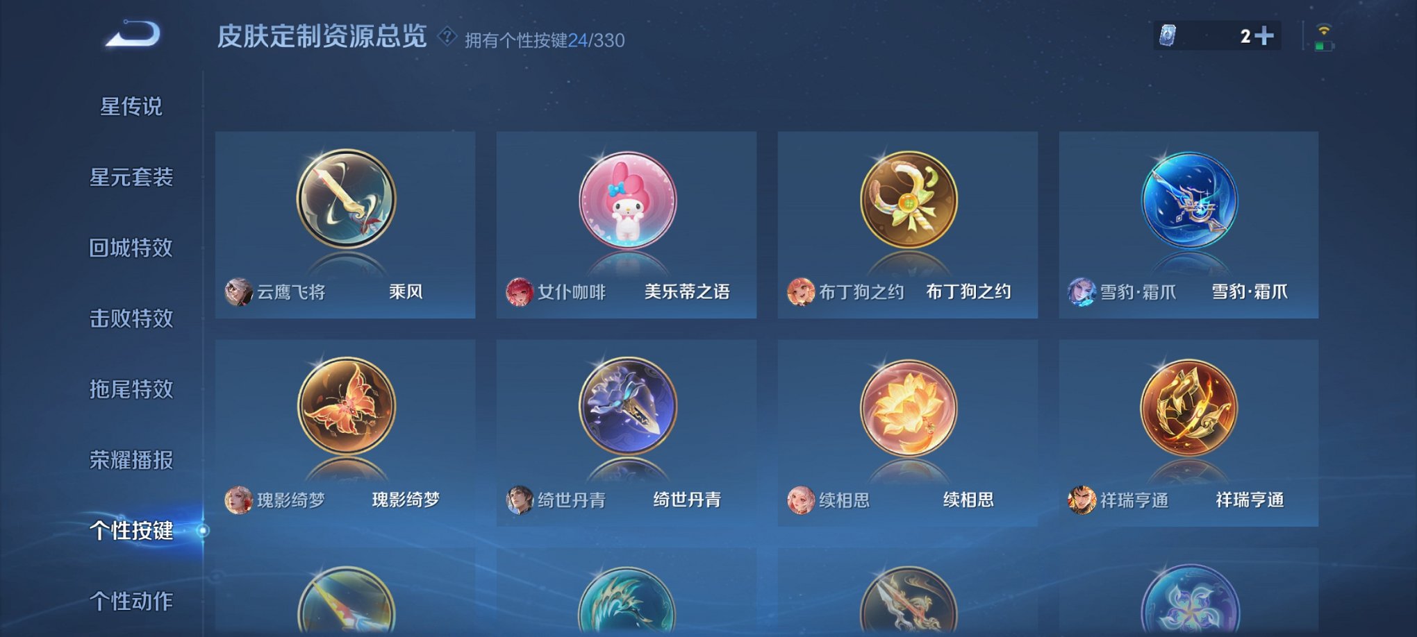 WZCMW482083王者荣耀账号详情图19