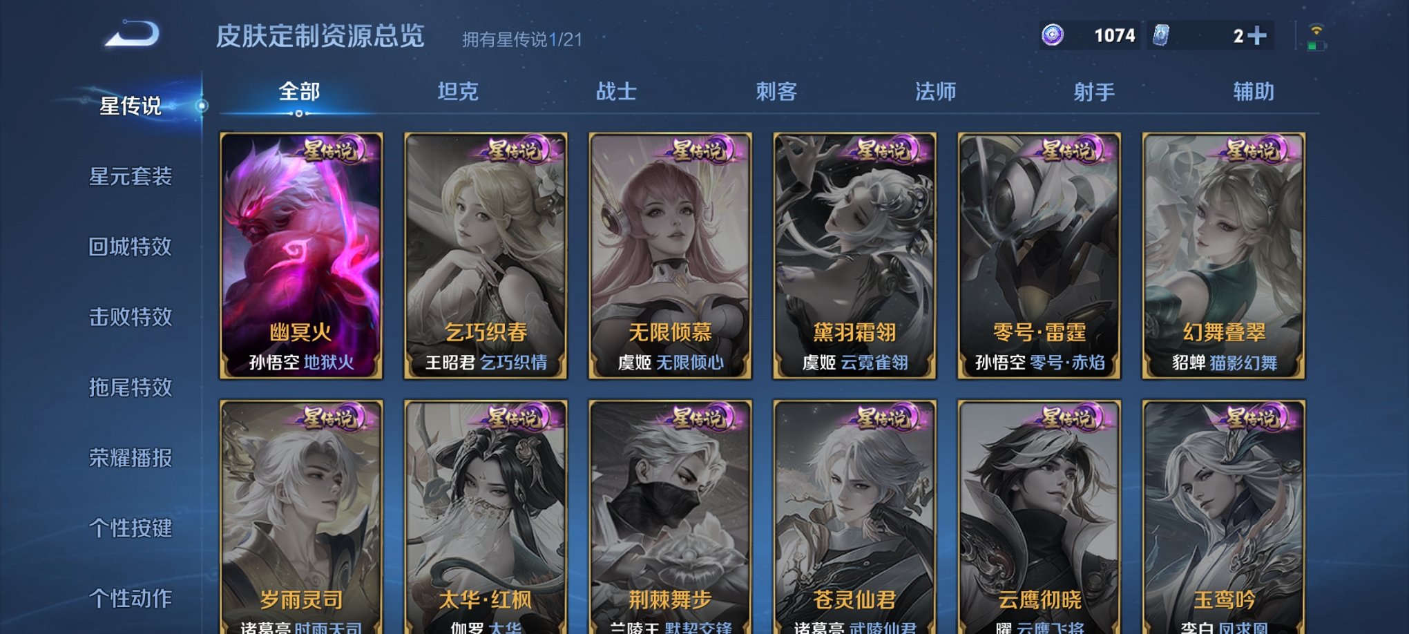 WZCMW482083王者荣耀账号详情图20