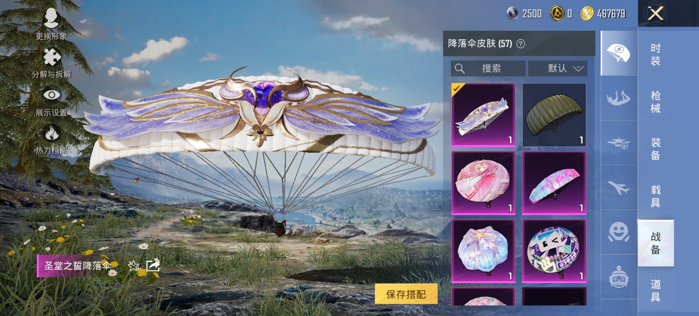 HPCMW469117和平精英账号详情图3