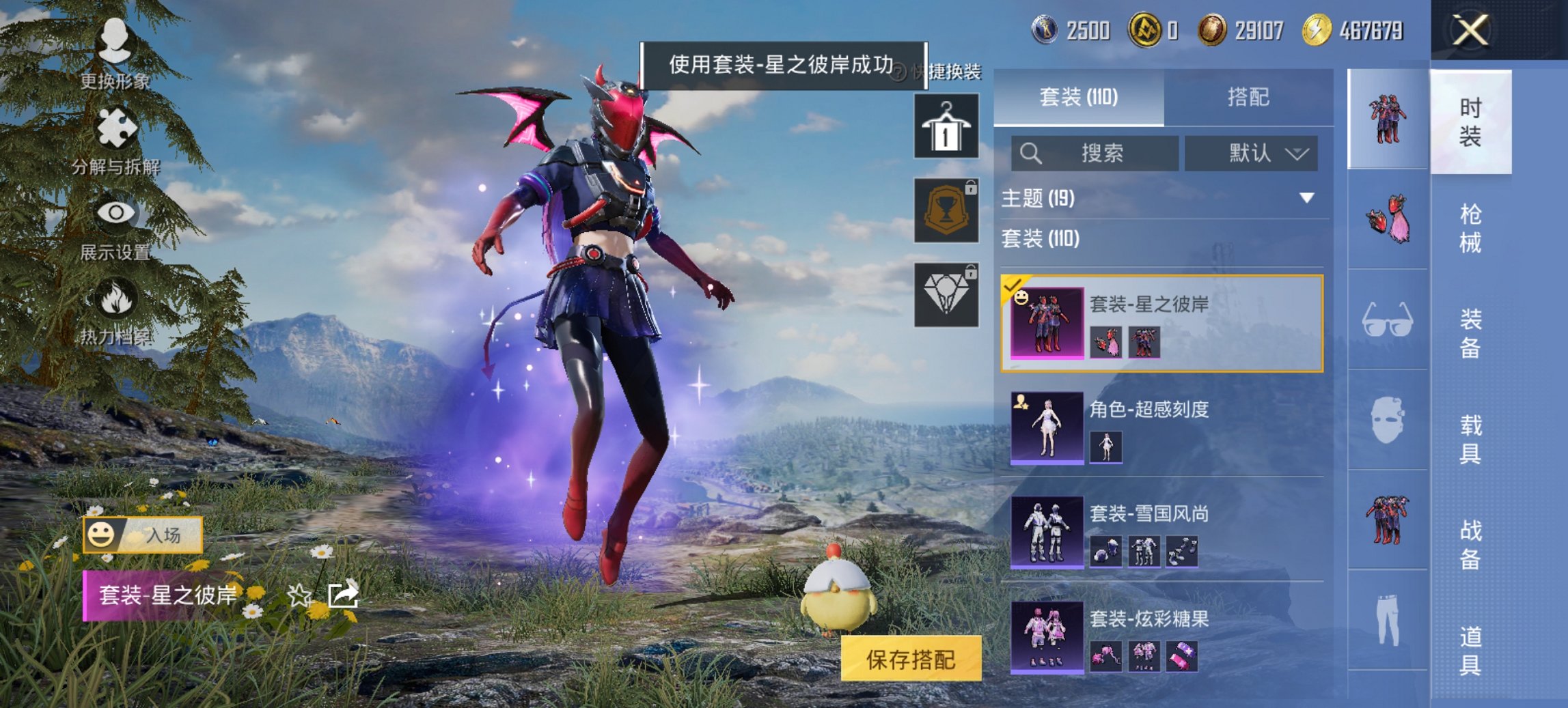 HPCMW469117和平精英账号详情图6