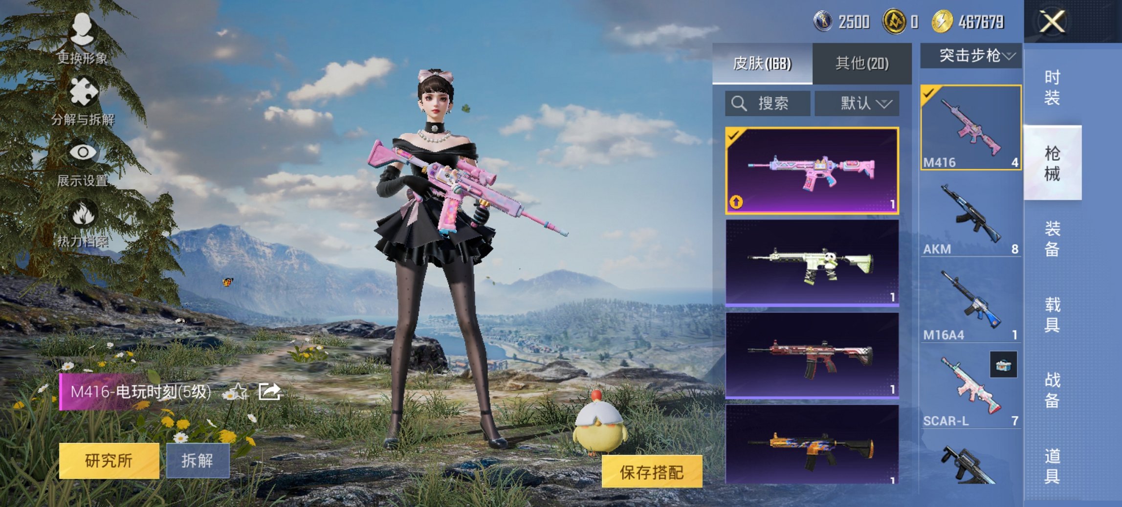 HPCMW469117和平精英账号详情图8