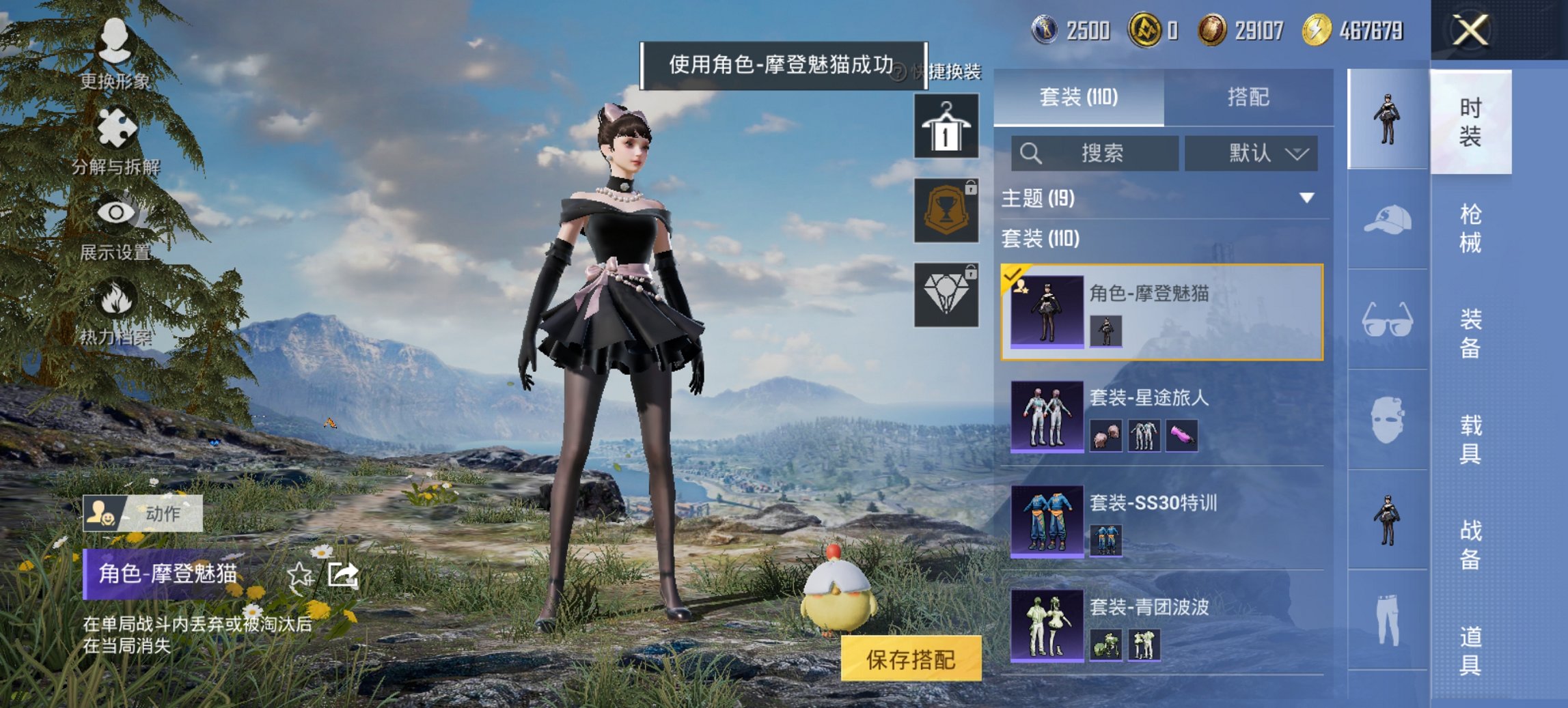 HPCMW469117和平精英账号详情图9