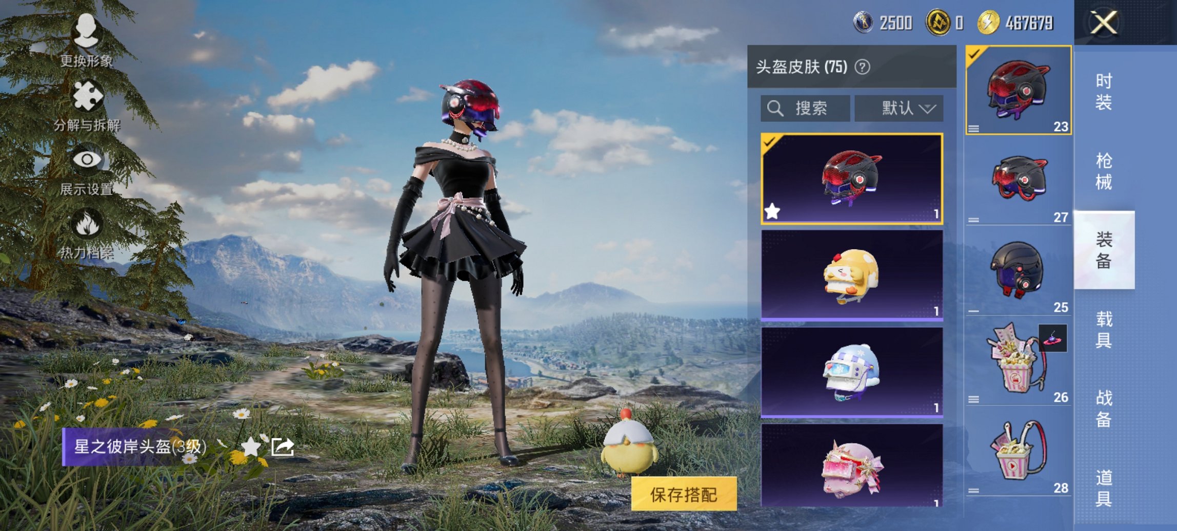 HPCMW469117和平精英账号详情图10