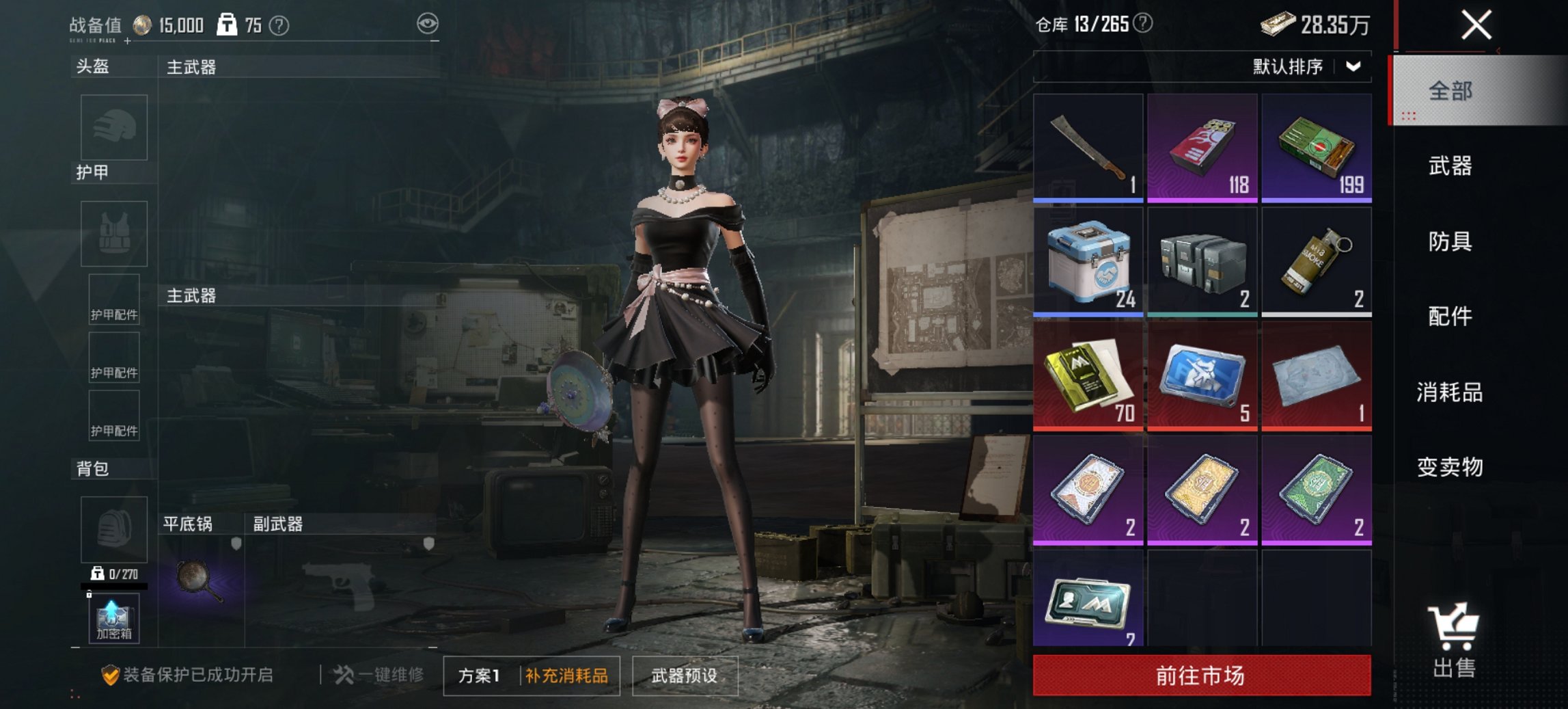 HPCMW469117和平精英账号详情图13