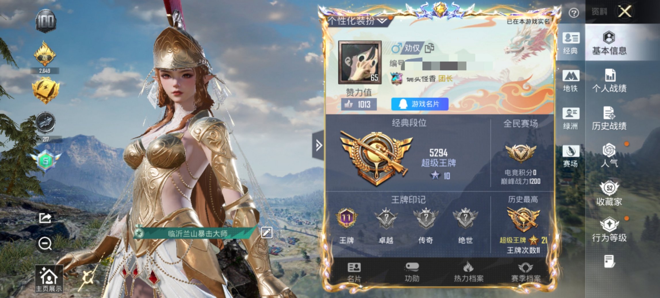 HPCMW469117和平精英账号详情图14