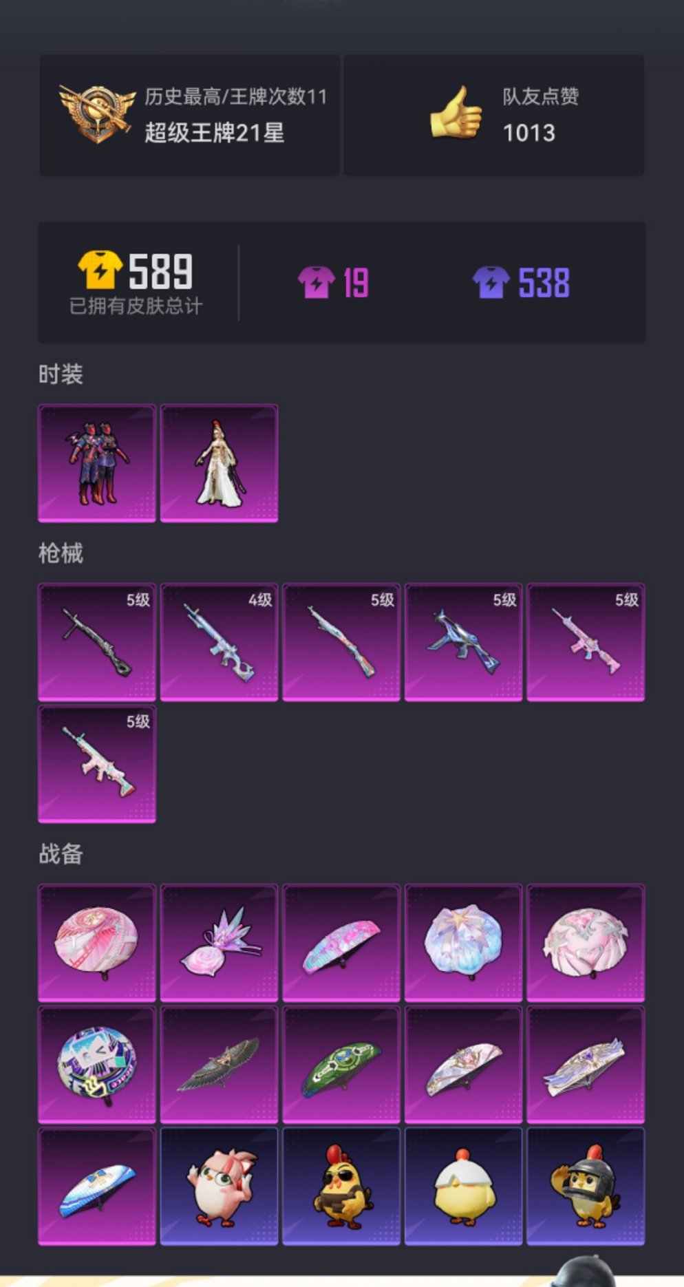 HPCMW469117和平精英账号详情图16