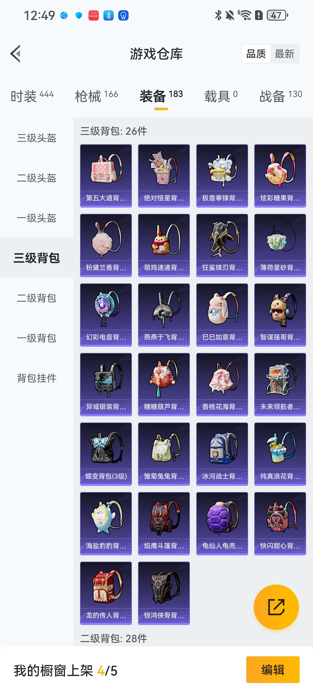 HPCMW469117和平精英账号详情图17