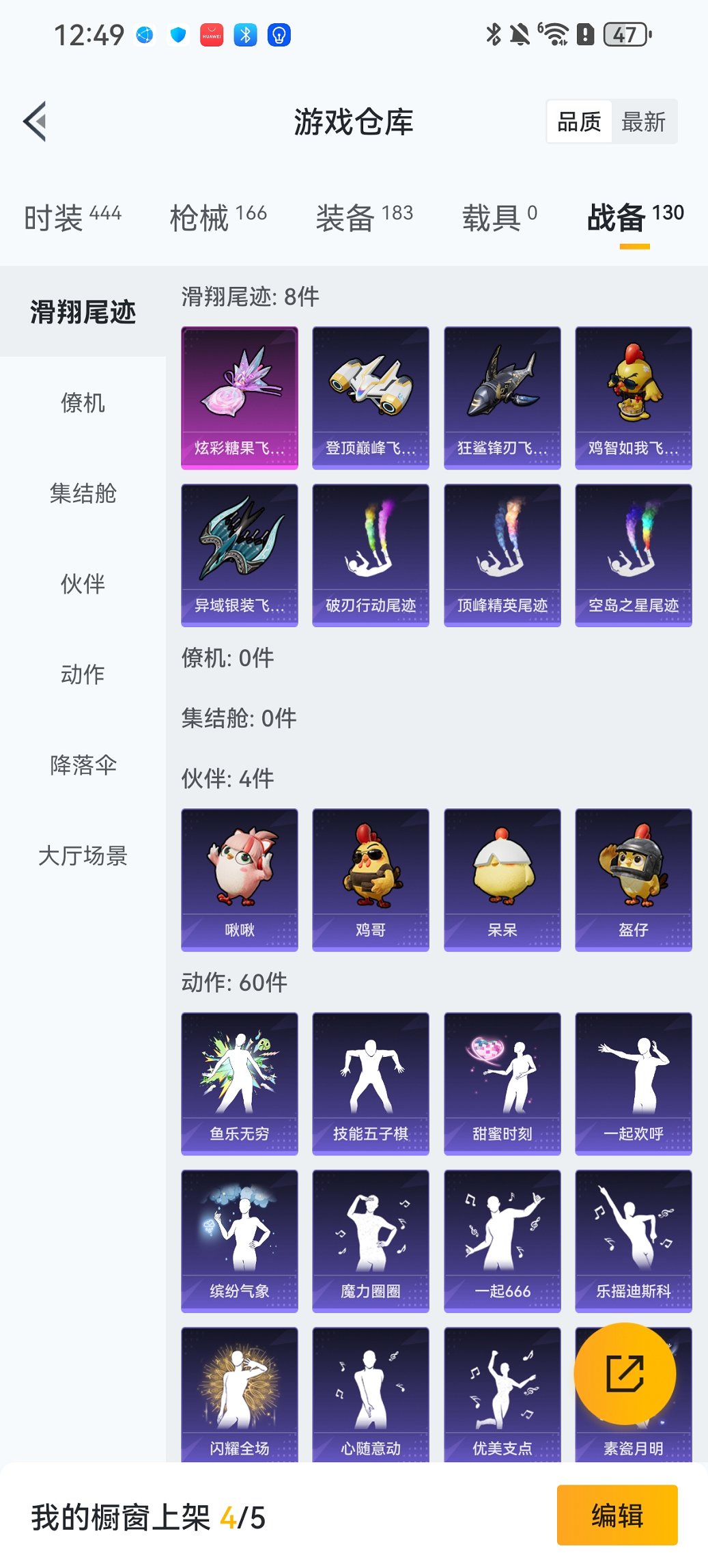 HPCMW469117和平精英账号详情图18