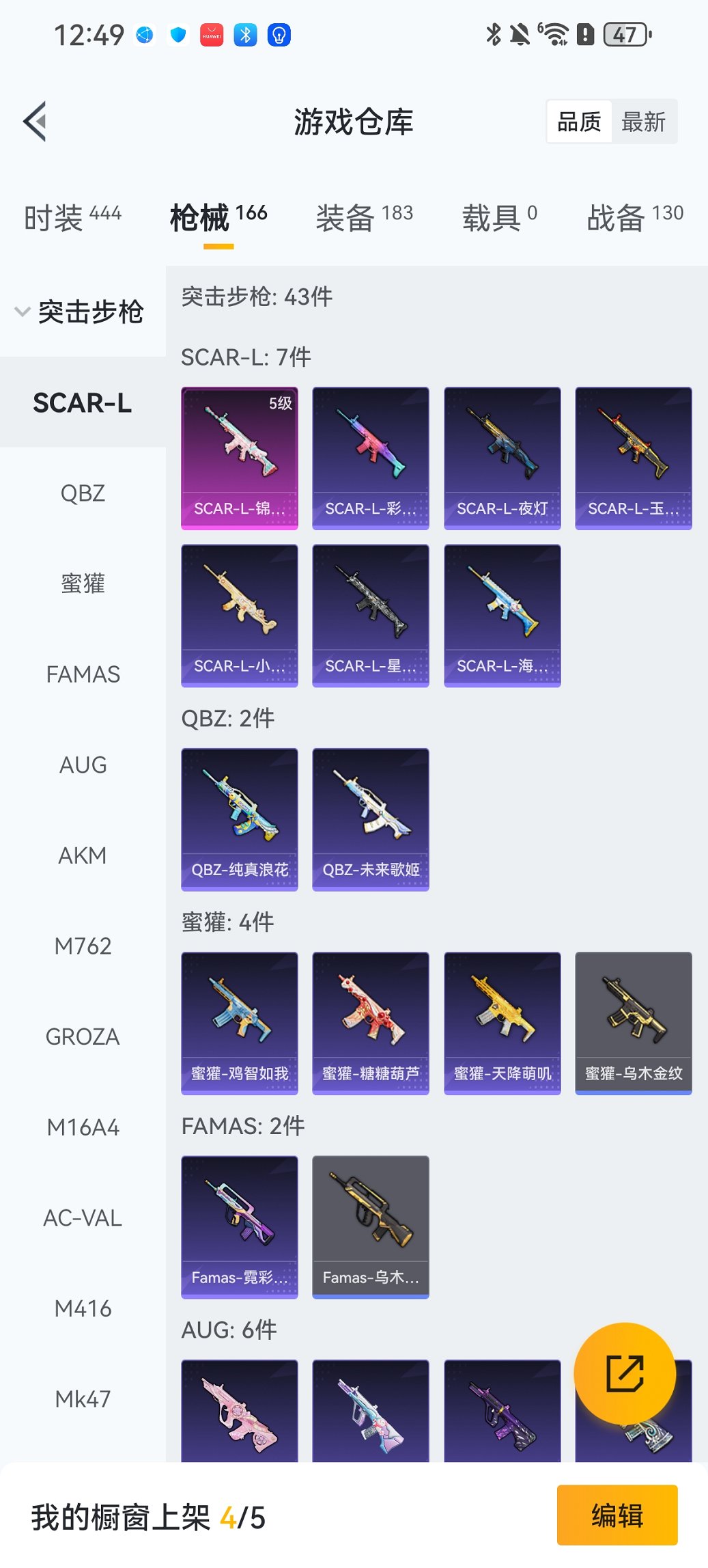 HPCMW469117和平精英账号详情图20