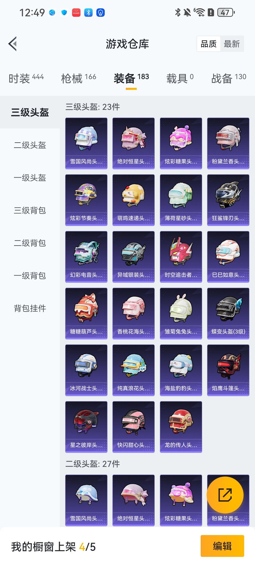 HPCMW469117和平精英账号详情图21