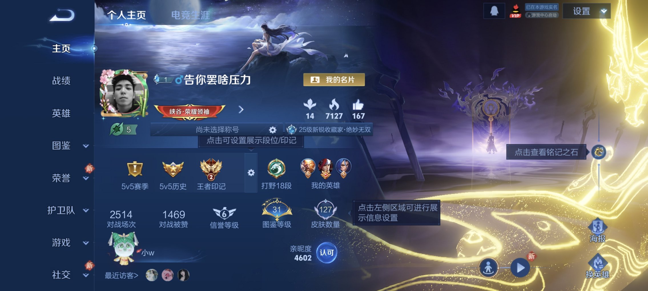 王者荣耀账号安卓QQ125英雄-127皮肤-【1无双螭龙剑1珍品5传说落星盏九州拓 秒换绑不用等】安卓Q-125英雄【1