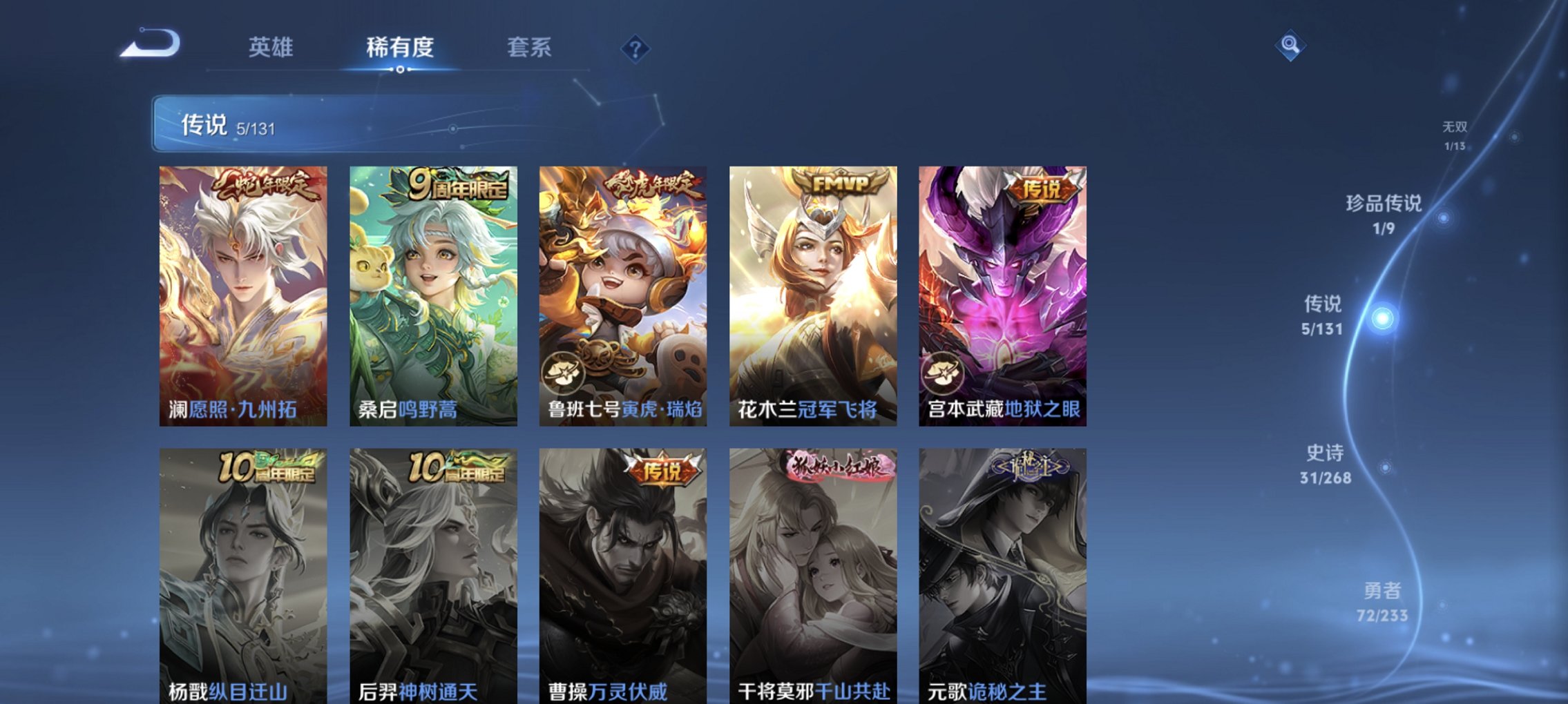 WZCMW482082王者荣耀账号详情图2 WZCMW482082王者荣耀账号详情图2