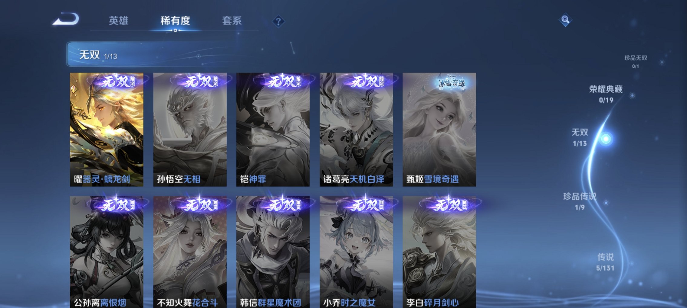 WZCMW482082王者荣耀账号详情图3 WZCMW482082王者荣耀账号详情图3