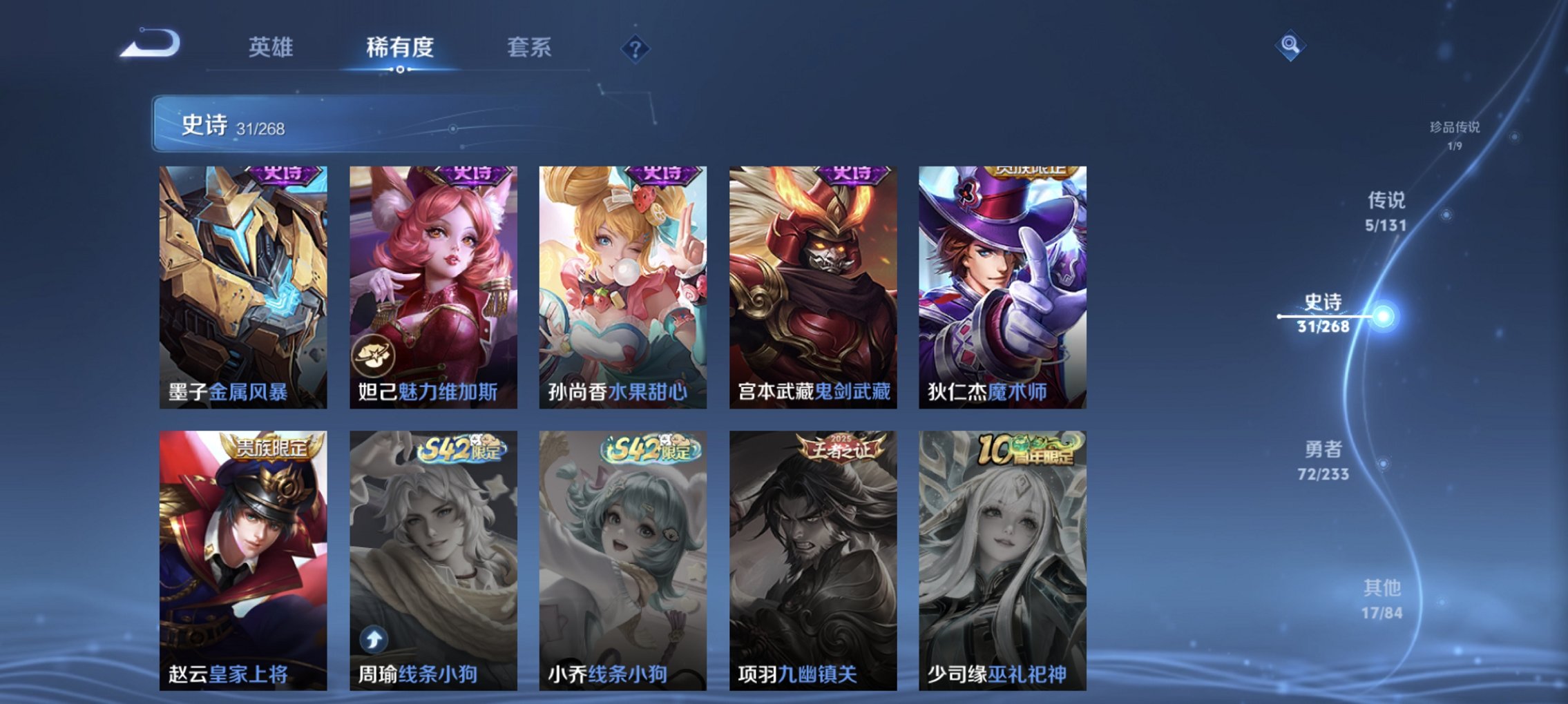 WZCMW482082王者荣耀账号详情图4 WZCMW482082王者荣耀账号详情图4