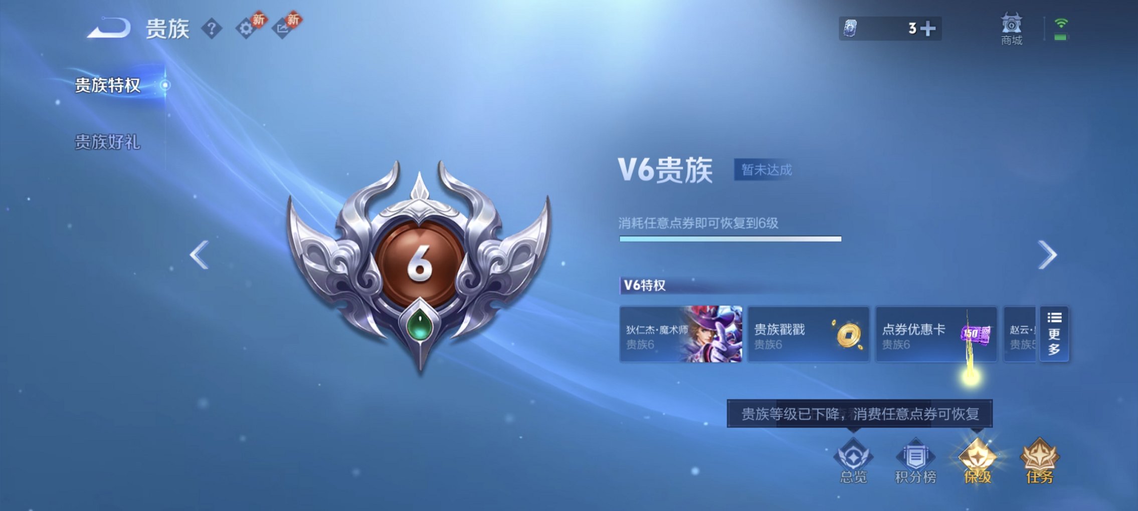 WZCMW482082王者荣耀账号详情图6 WZCMW482082王者荣耀账号详情图6