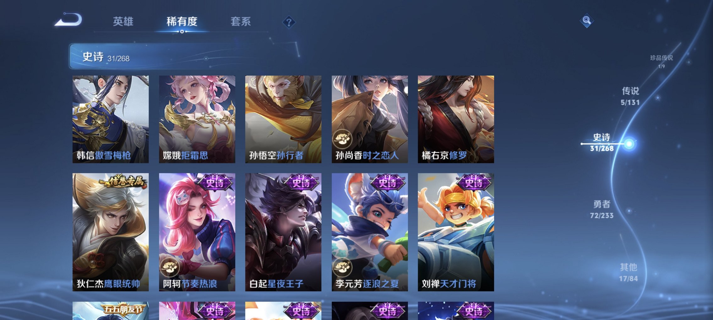 WZCMW482082王者荣耀账号详情图10 WZCMW482082王者荣耀账号详情图10