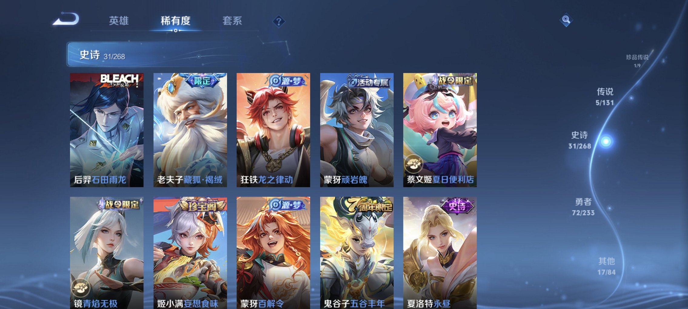 WZCMW482082王者荣耀账号详情图12 WZCMW482082王者荣耀账号详情图12