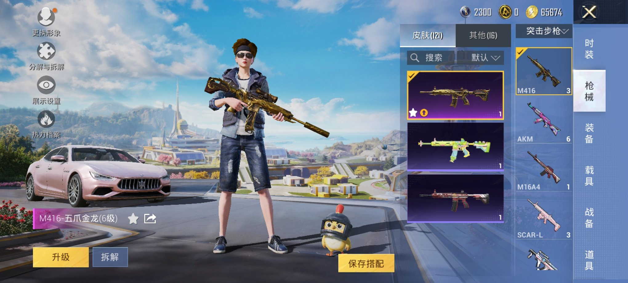 HPCMW468624和平精英账号详情图2