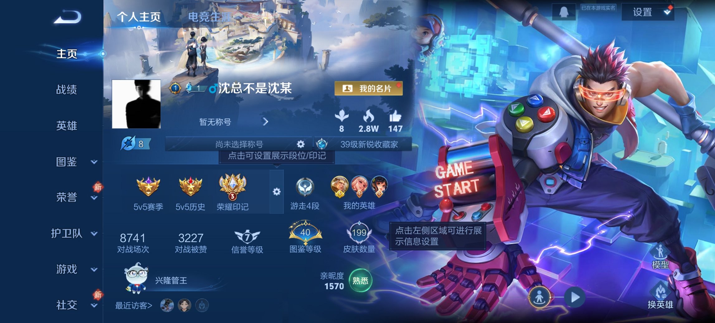 王者荣耀账号安卓QQ126英雄-199皮肤-【金标后裔199皮肤5传说 秒换绑不用等】安卓QQ-126英雄-199皮肤【