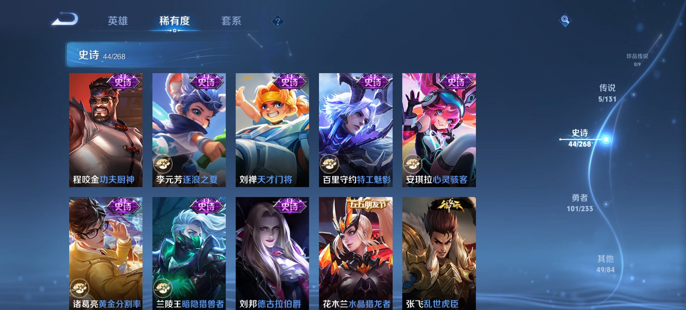 WZCMW471580王者荣耀账号详情图2