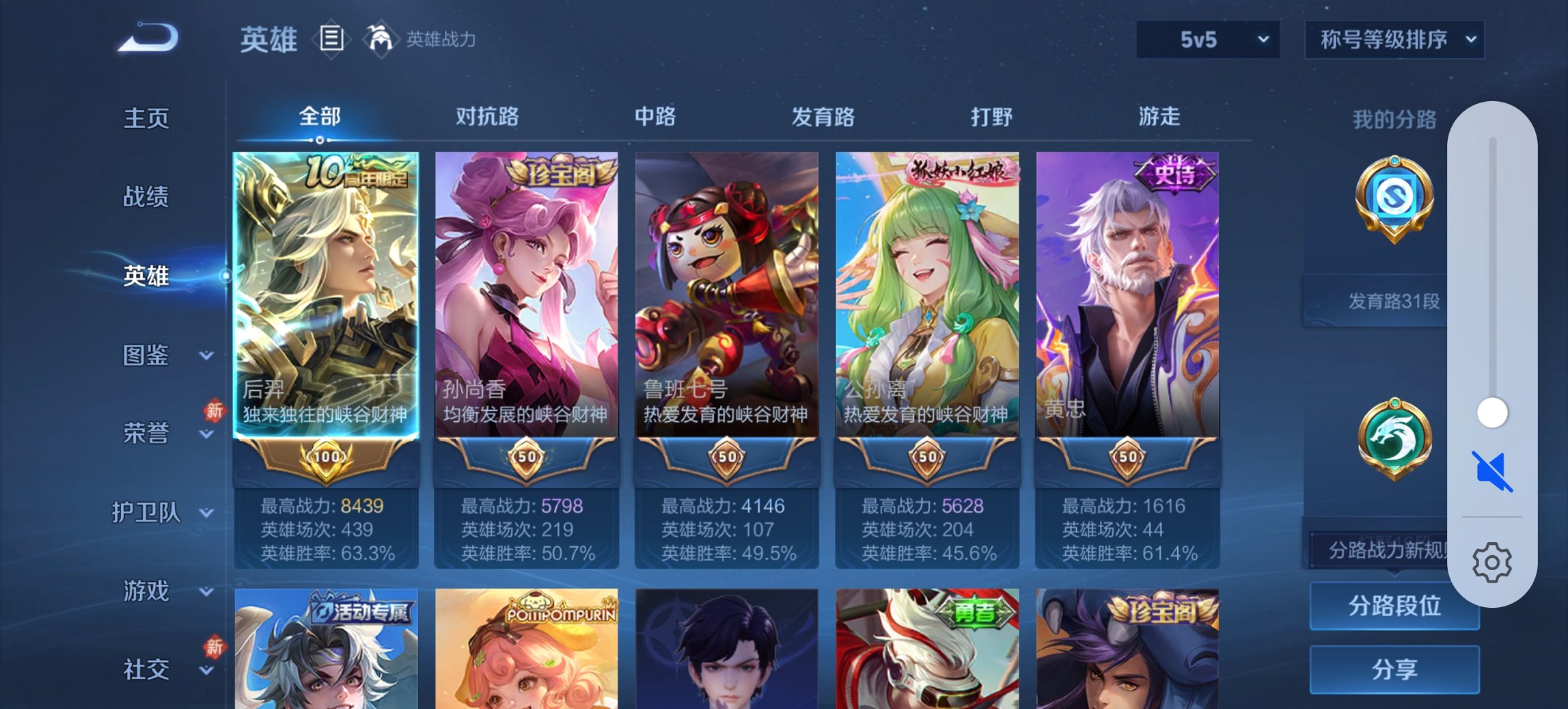 WZCMW471580王者荣耀账号详情图3