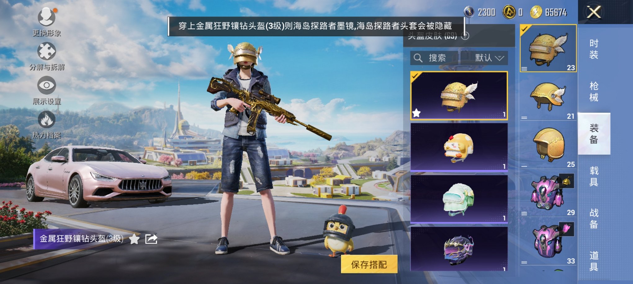 HPCMW468624和平精英账号详情图5