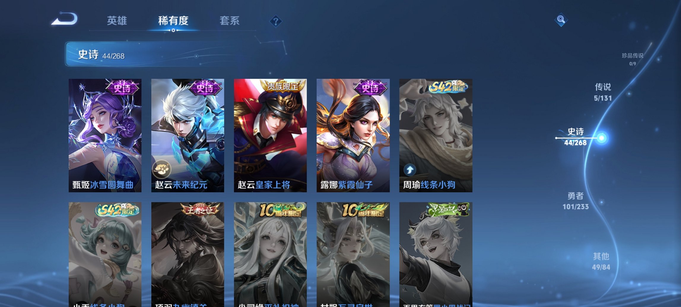 WZCMW471580王者荣耀账号详情图4