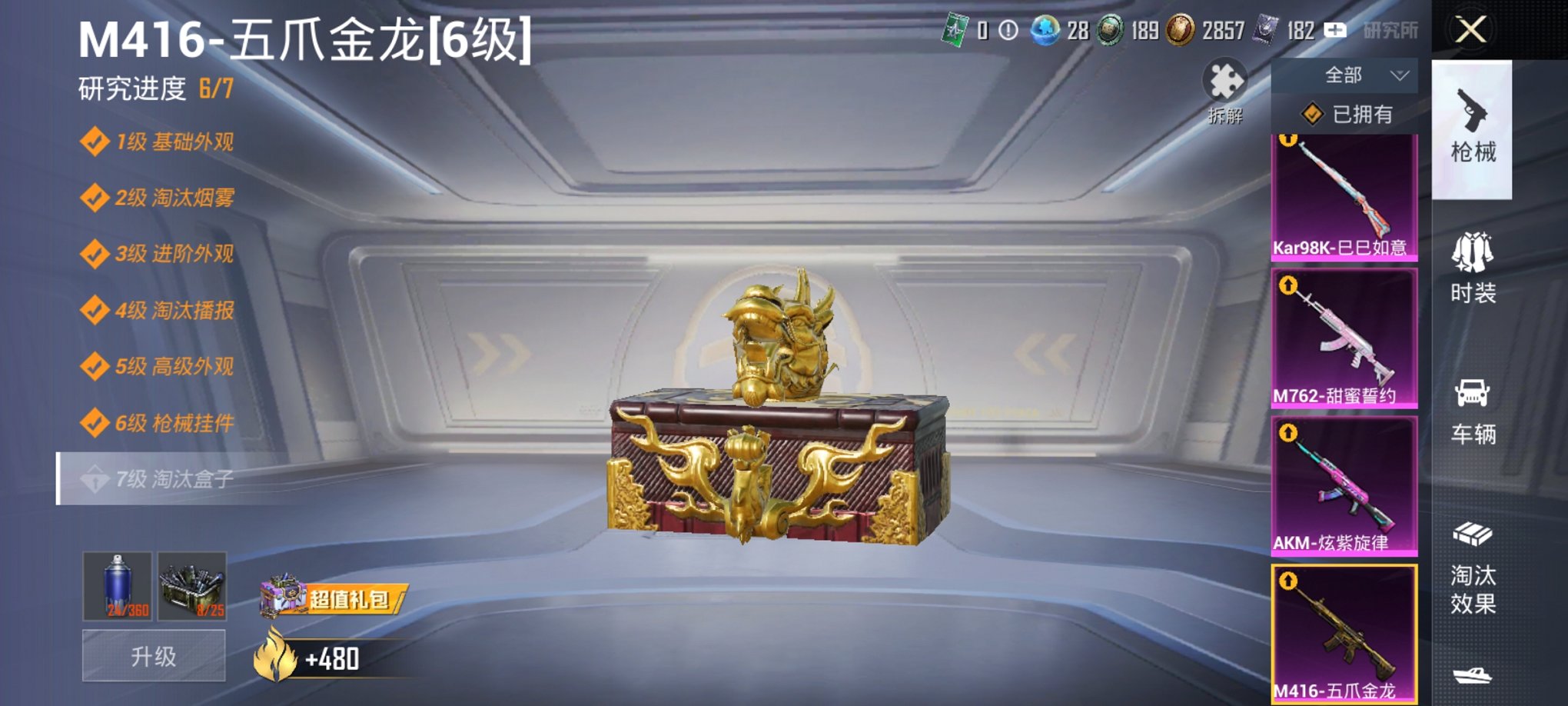 HPCMW468624和平精英账号详情图6