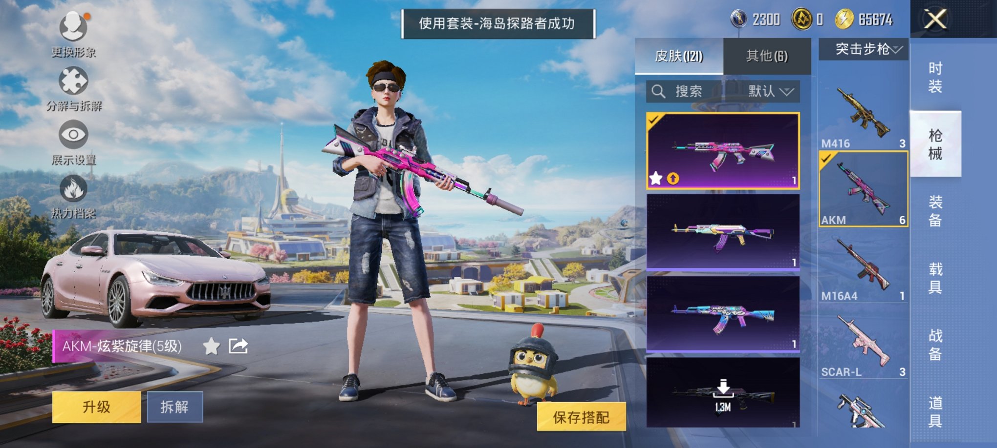 HPCMW468624和平精英账号详情图7