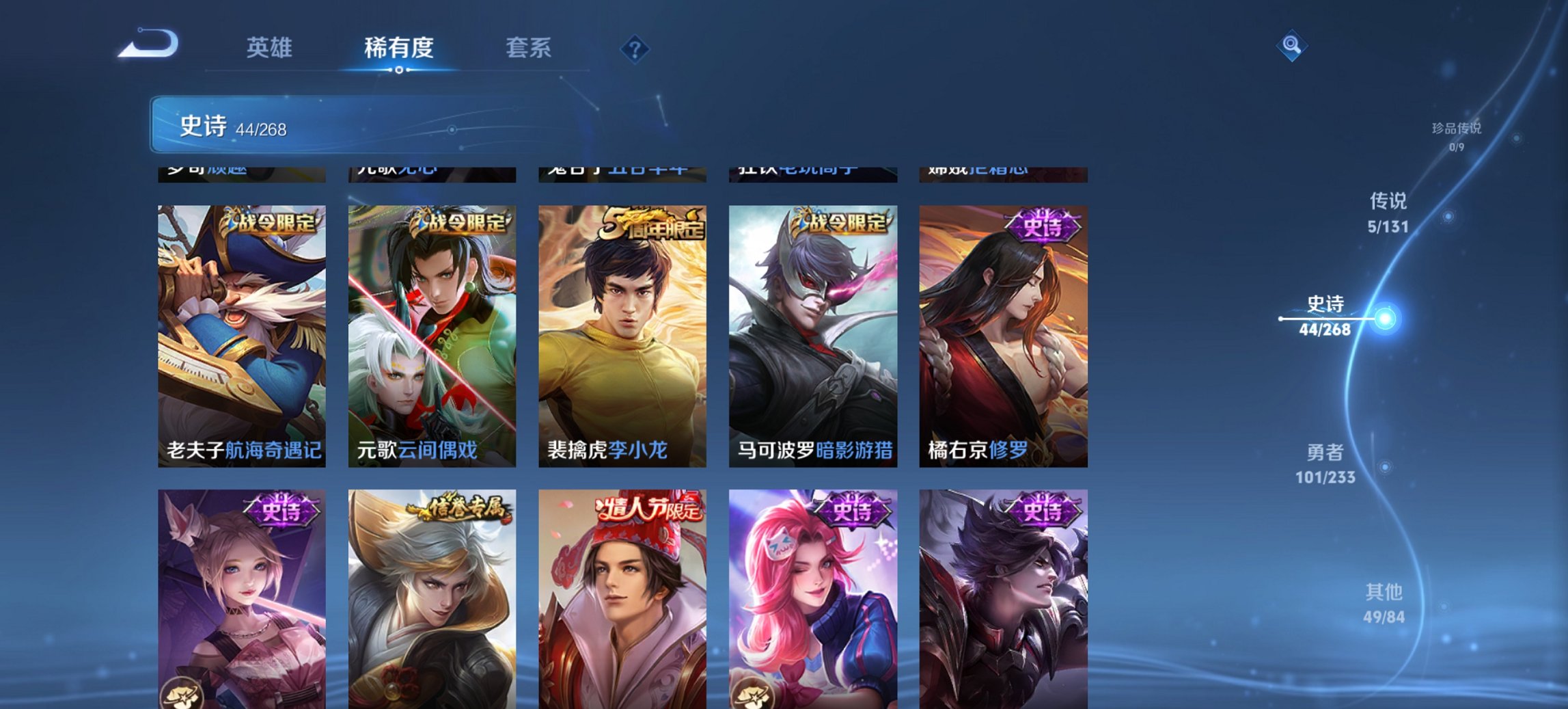 WZCMW471580王者荣耀账号详情图6