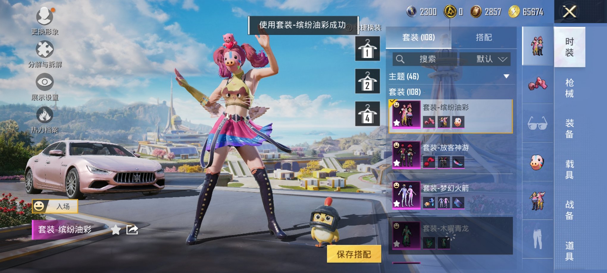 HPCMW468624和平精英账号详情图8