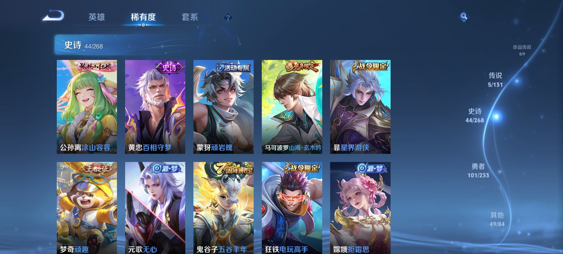 WZCMW471580王者荣耀账号详情图7