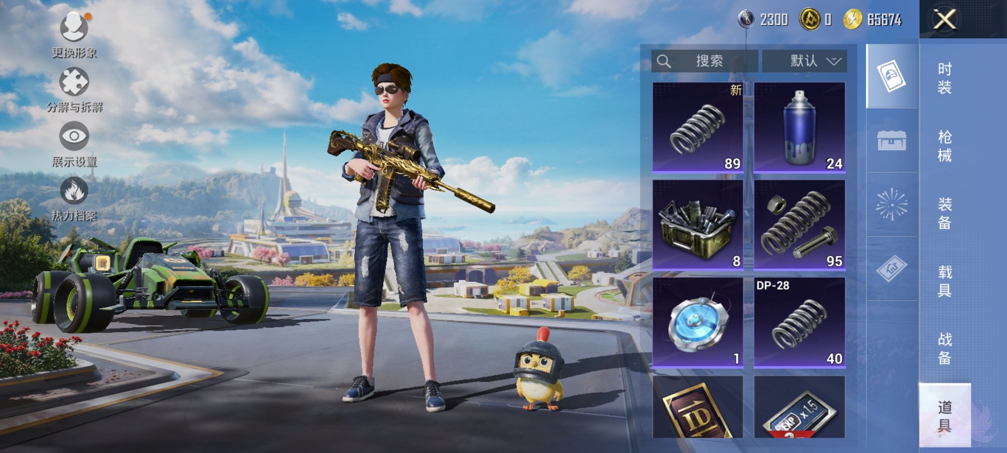 HPCMW468624和平精英账号详情图10