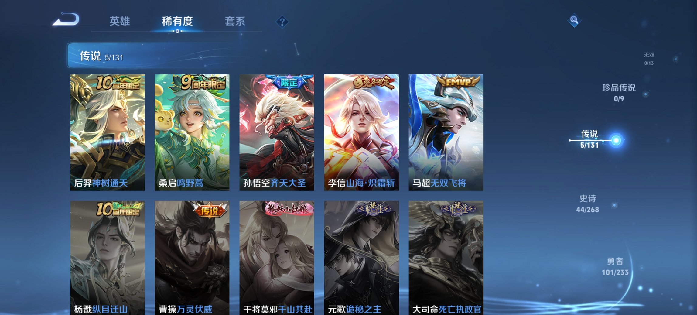 WZCMW471580王者荣耀账号详情图8