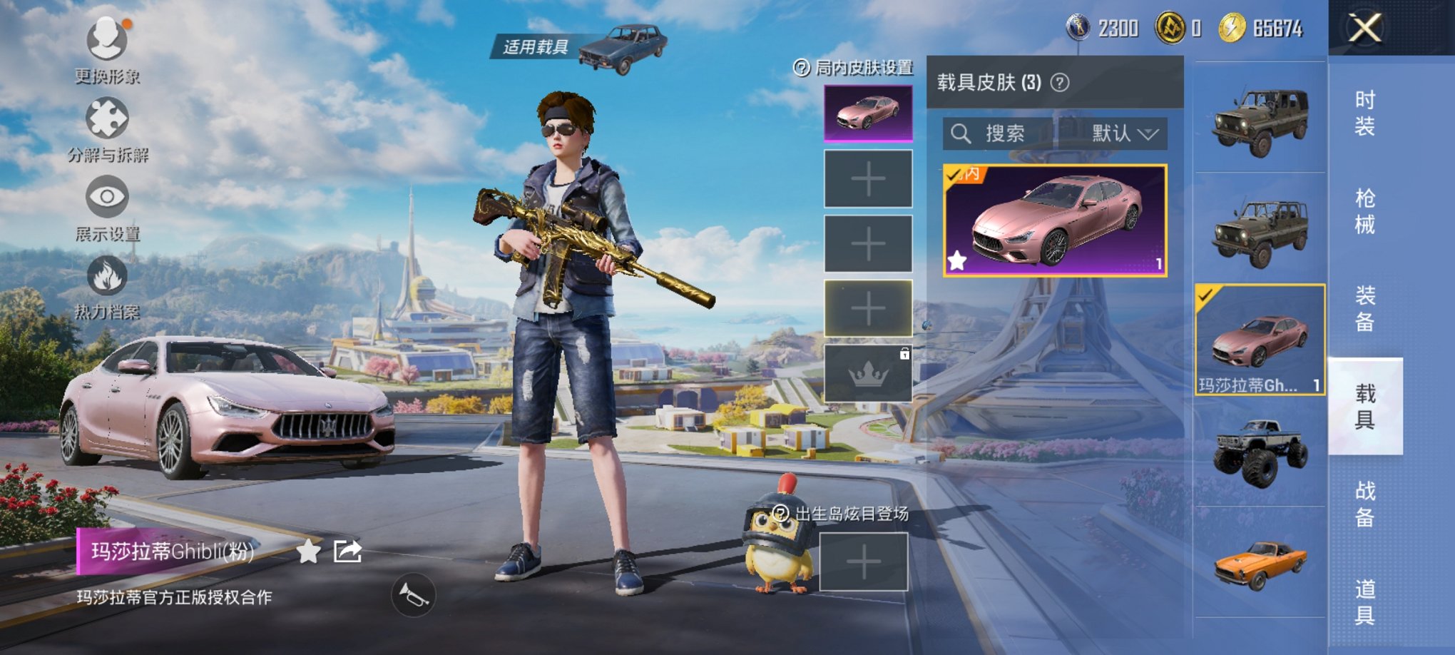 HPCMW468624和平精英账号详情图11