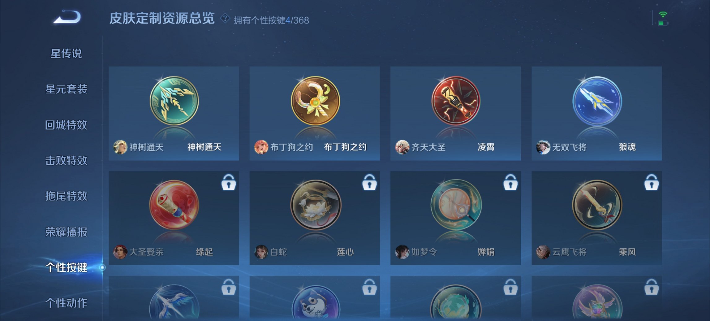 WZCMW471580王者荣耀账号详情图10