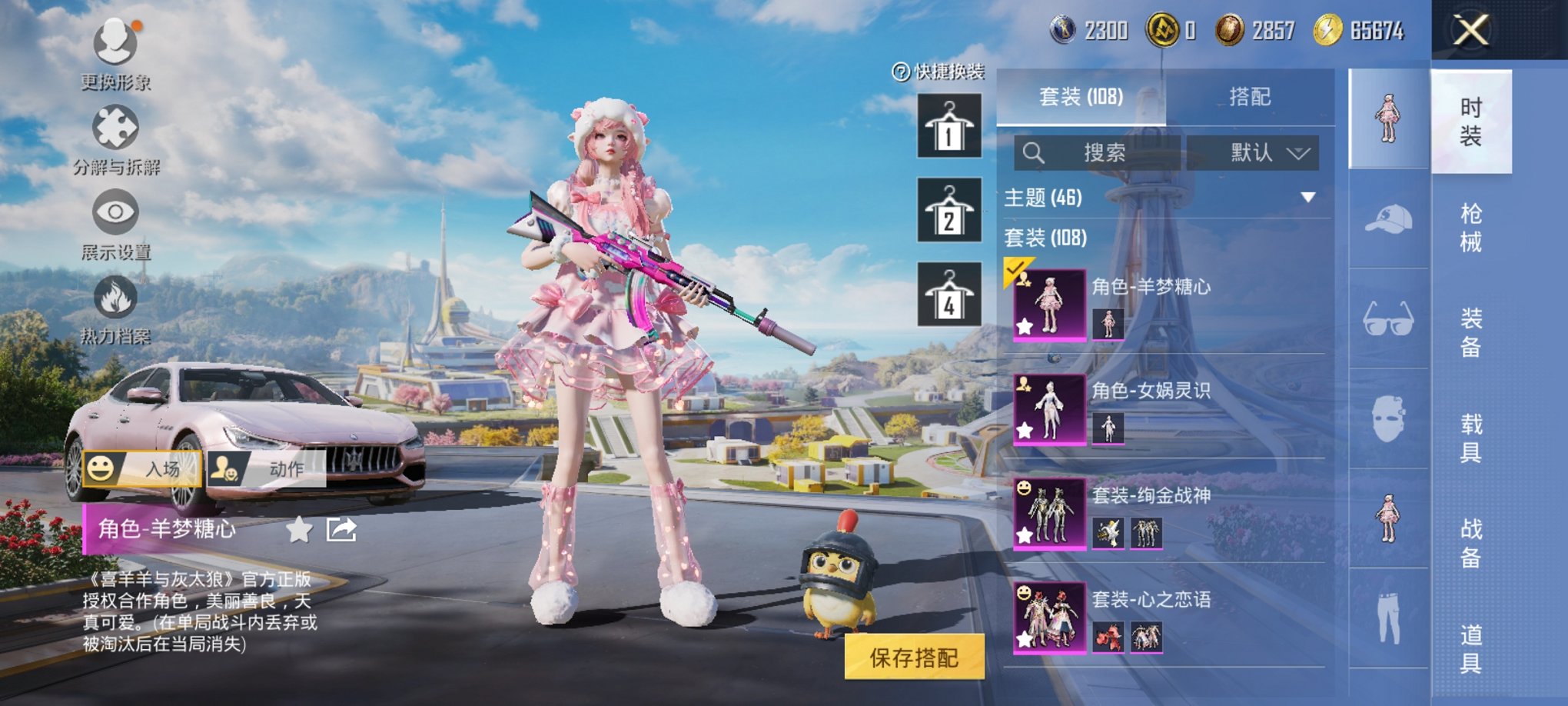 HPCMW468624和平精英账号详情图13