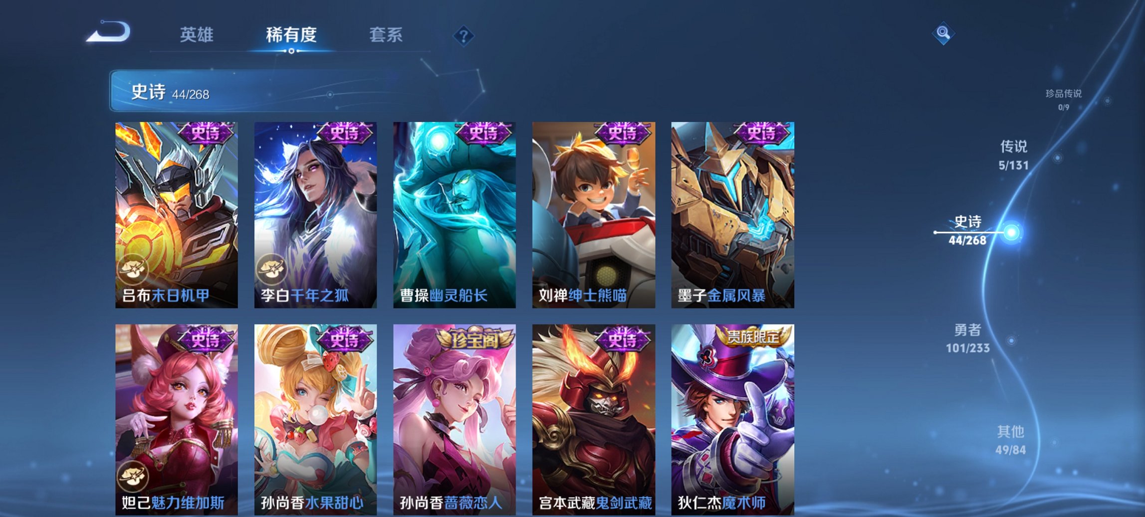 WZCMW471580王者荣耀账号详情图11