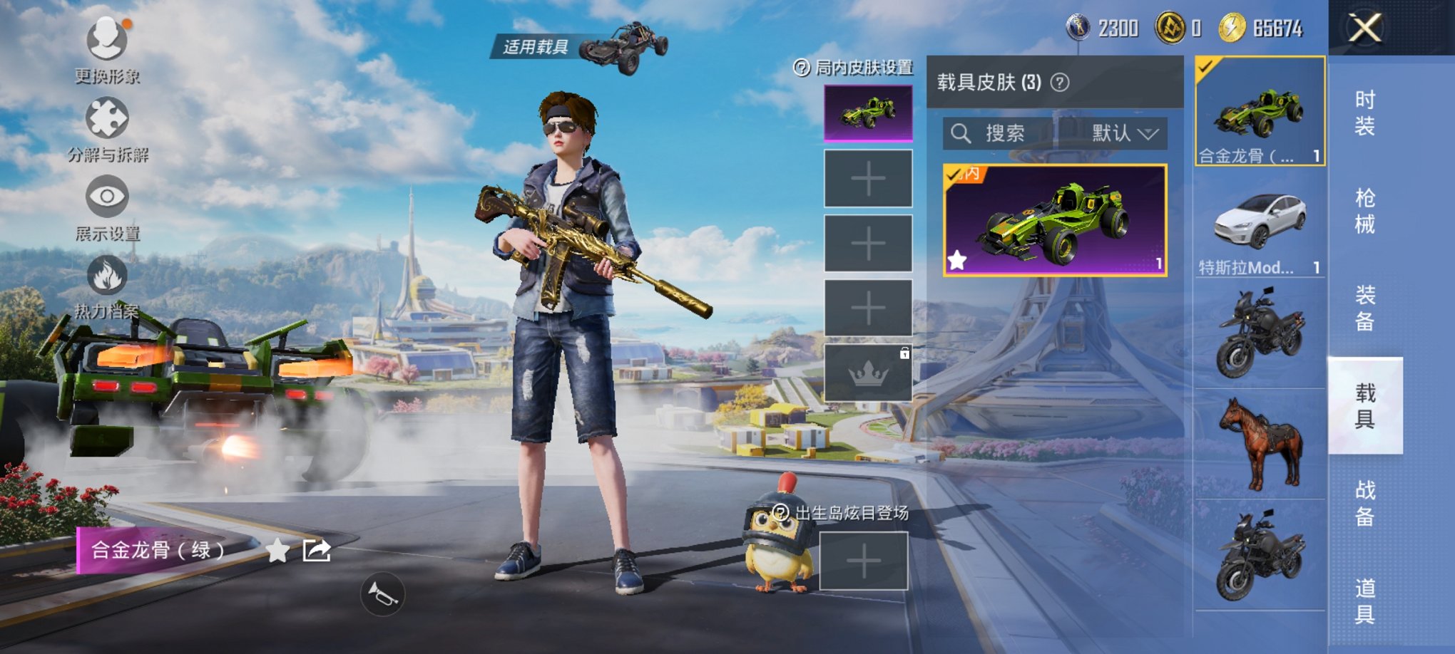 HPCMW468624和平精英账号详情图14