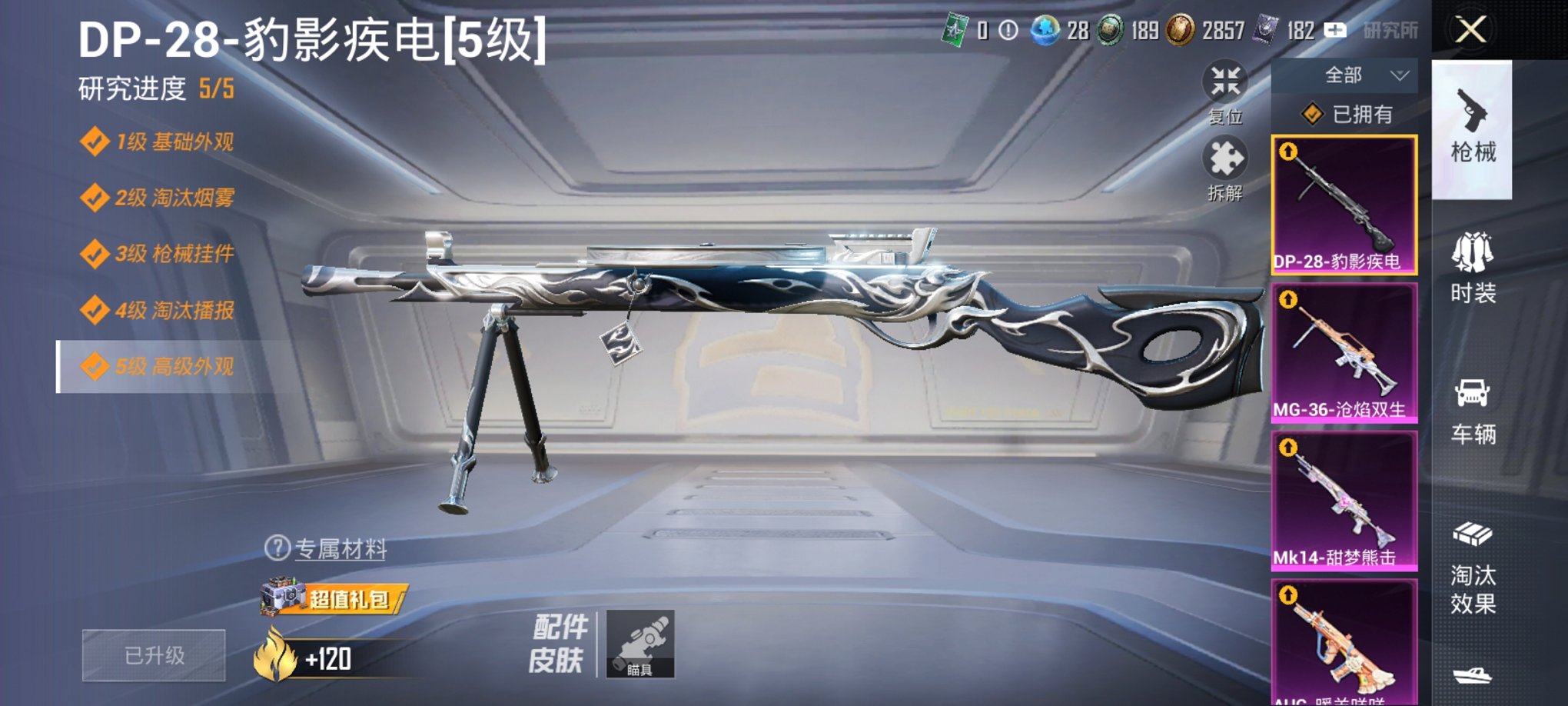 HPCMW468624和平精英账号详情图15