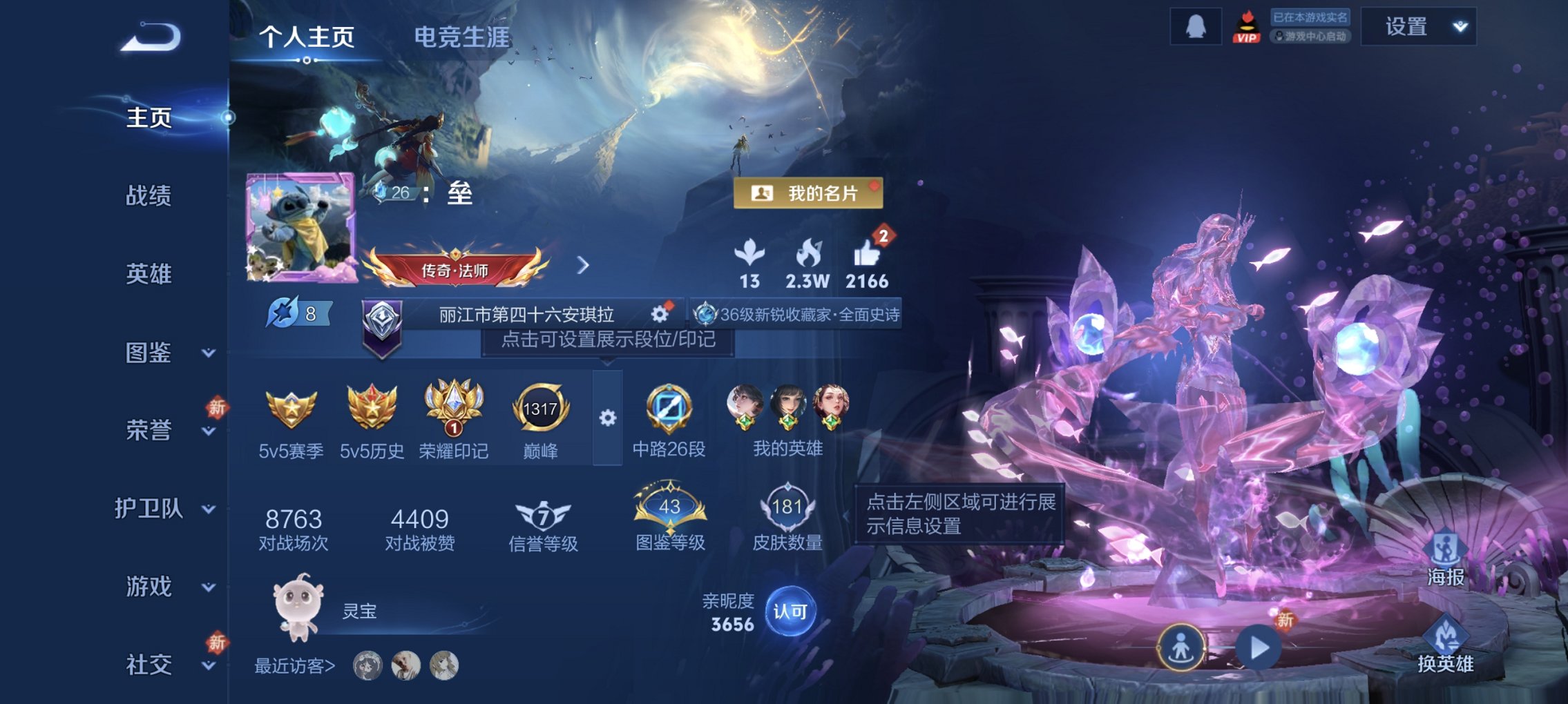 王者荣耀账号安卓QQ128英雄-181皮肤-可二次【181皮肤1典藏8传说2星元 秒换绑不用等】安卓Q-128英雄【1典