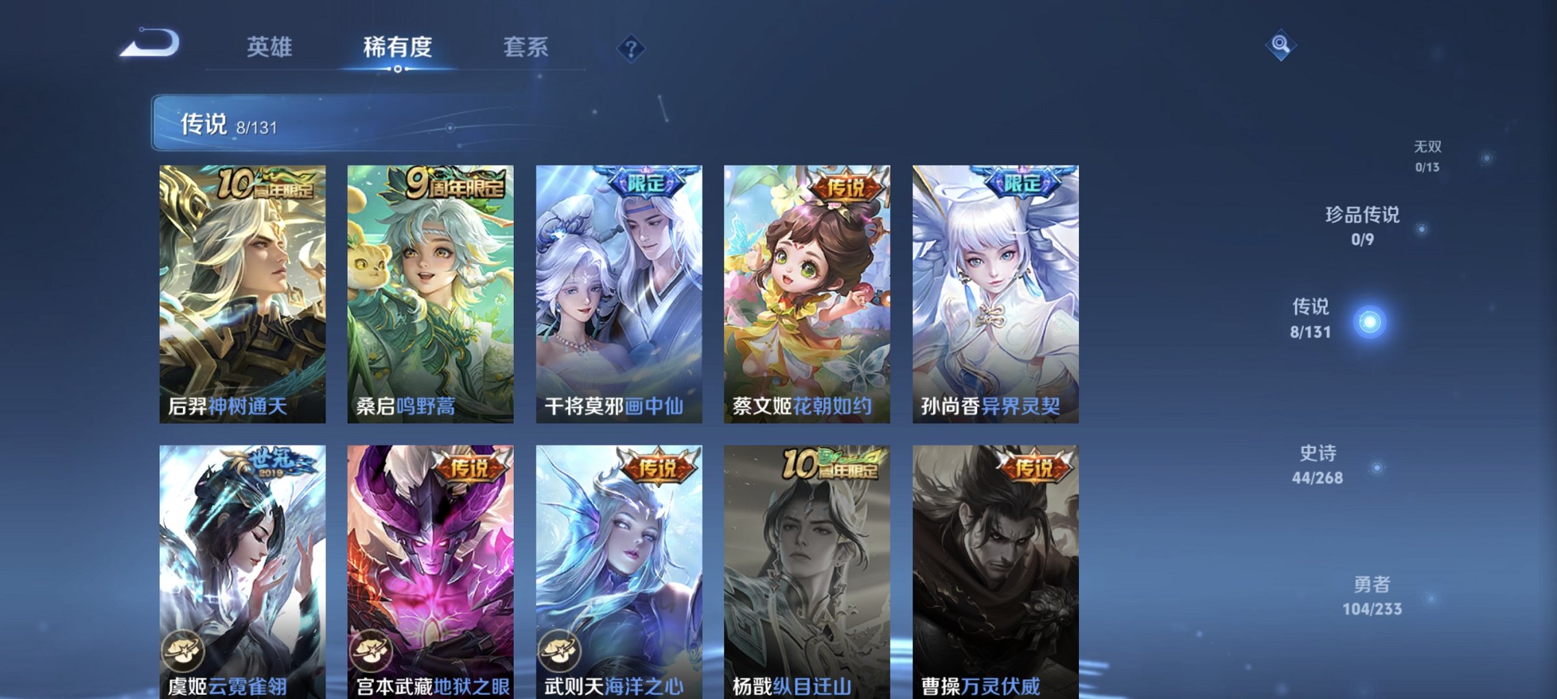 WZCMW482081王者荣耀账号详情图2