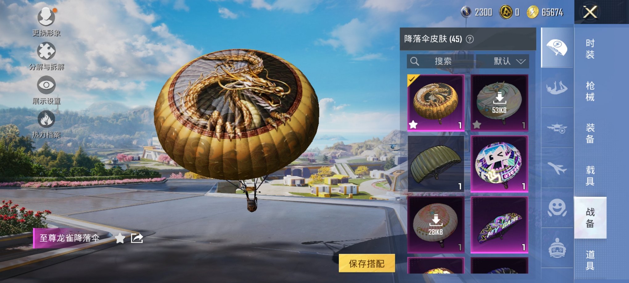 HPCMW468624和平精英账号详情图17