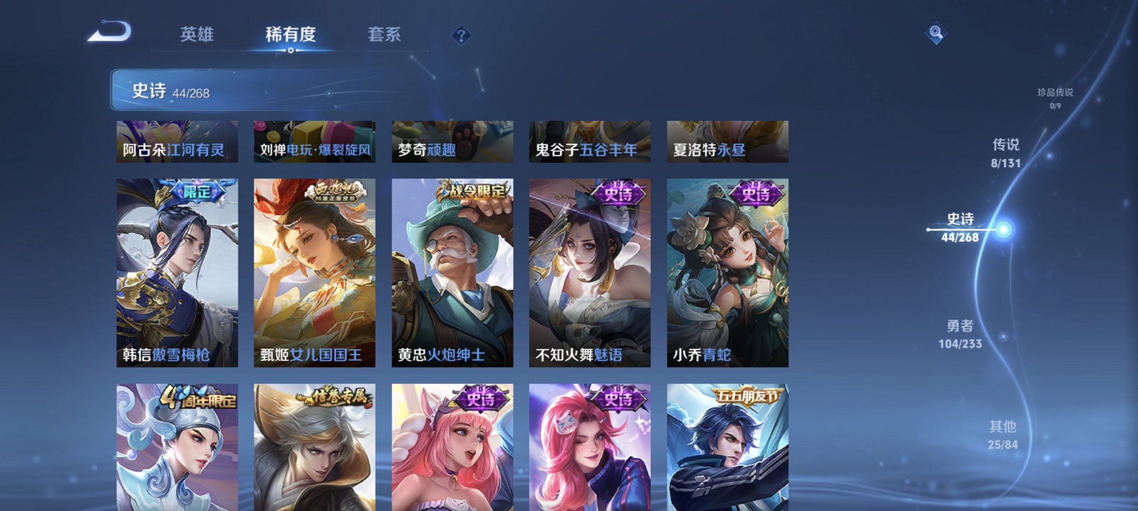 WZCMW482081王者荣耀账号详情图3