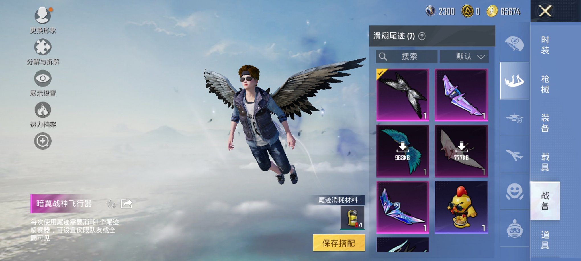 HPCMW468624和平精英账号详情图20